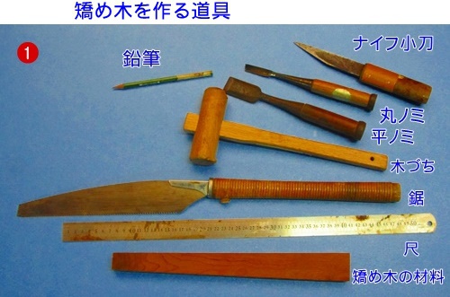 和竿の素材と釣り関連情報 つり具の木下（福岡）:矯め木制作工程紹介