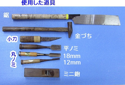 和竿の素材と釣り関連情報 つり具の木下（福岡）:矯め木（和竿の工具）