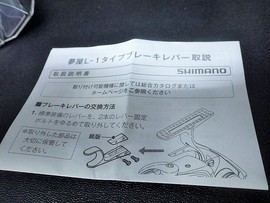 SHIMANO 夢屋 CI4+ BB-X ファイヤブラッド ストレートブレーキバー M（L-1）