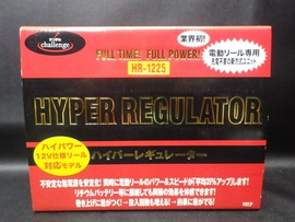 サンヨーテクニカ ハイパーレギュレーター HR-1225　12V→14.4V