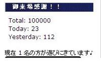 自分で踏んだよ（笑） 2009/01/31 11:03:45