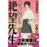 絶望した！ 2010/01/12 09:23:01