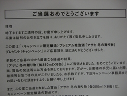 お歳暮か？