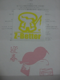 続・三重からの便り 2008/01/05 23:07:31