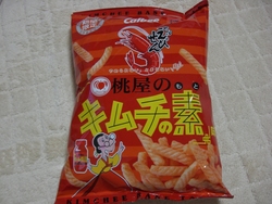 赤い衝撃