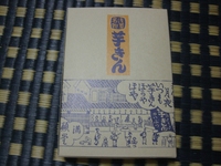 念願の！ 2008/07/04 21:38:39