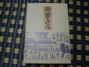 念願の！