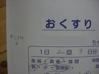 Ａ型だってさ・・・ 2009/02/07 09:03:00