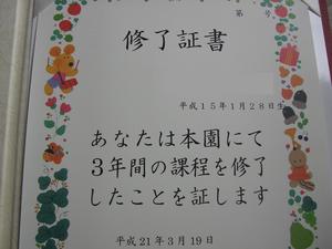 祝！卒園！