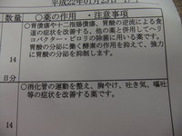 やっぱり飲むのね 2010/01/23 10:25:59