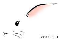 あけまして 2011/01/01 00:00:00