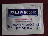いたたたた・・・ 2009/09/15 10:45:50