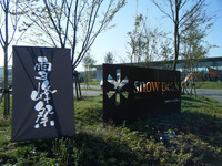 ＊ snow peak 雪峰祭