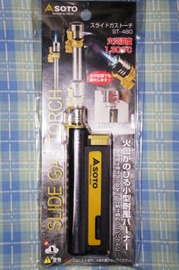 SOTO SLIDE　GAS　TORCH（ソト　スライドガストーチ）