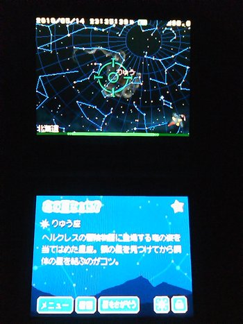 星空ナビ　レビュー速報