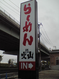 美味いもん！