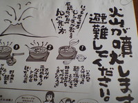 美味いもん！