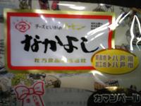 またまた