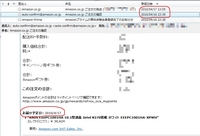 恐るべしAmazonプライム！ 2010/04/18 11:41:58
