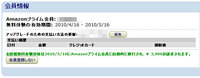 えらいこっちゃ～～～＾＾； 2010/04/21 14:00:00