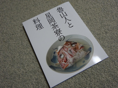 料理本？ 美術本？ 歴史本…？