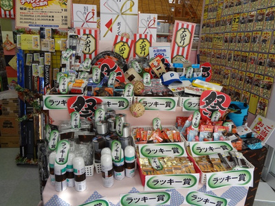 むふふ…な、お正月！