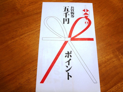 むふふ…な、お正月！
