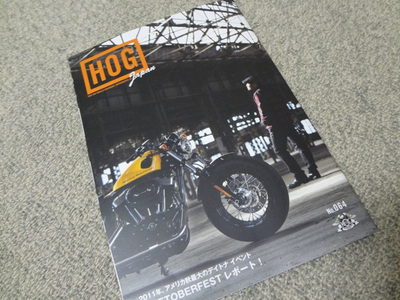 新春のハーレー会報　HOG