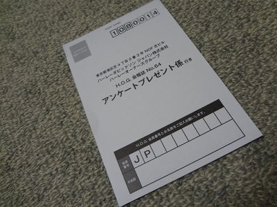 新春のハーレー会報　HOG