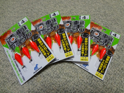 さぐり小僧…　買うた！
