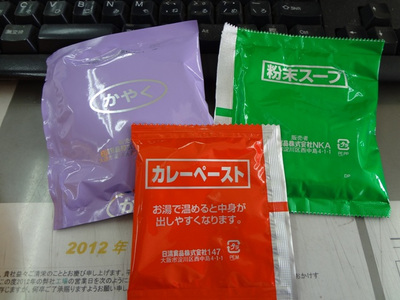 今年も出ました絶品の味！　日清・得正カレーうどん