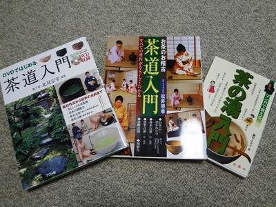 ドキドキの…　初釜式！　姫路文学館 「雄徳庵」