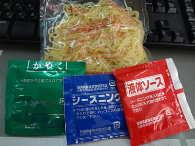 イタリアンなお洒落な昼食？　日清 Spa王 ナポリタン！