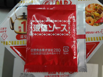 わたしはブタ…？　日清 カップヌードル焼きそば1ミニット！