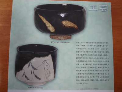 冬季展 黒 『無限の創造』　三木美術館