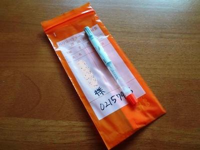 ピロリ菌の除菌開始！