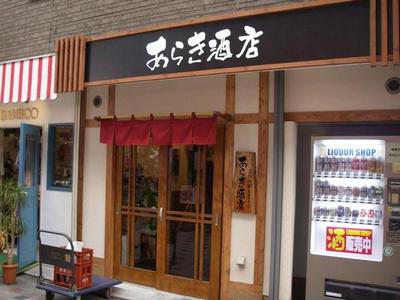 やきものは語る　兵庫県立歴史博物館