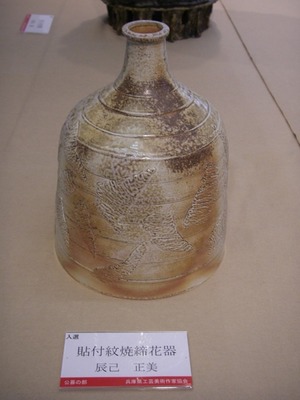 第49回・兵庫工芸展