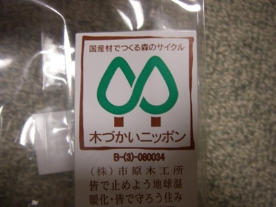 樹婦人　買うた…