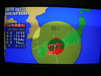 た・い・ふ・う の、バカ野郎～！
