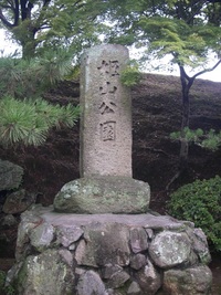 日曜日の、アルちゅ旅…　「王将」＆「じゃがいも」