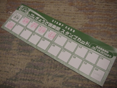 日曜日の、アルちゅ旅…　「王将」＆「じゃがいも」