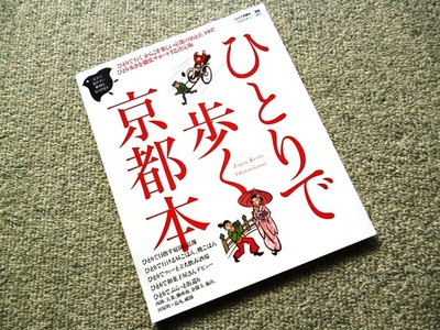 アルちゅの、ちょいと一杯！（83）　居酒屋「たつみ」