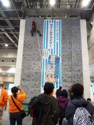 大阪アウトドアフェスティバル2013