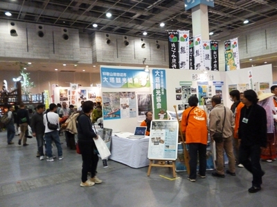 大阪アウトドアフェスティバル2013