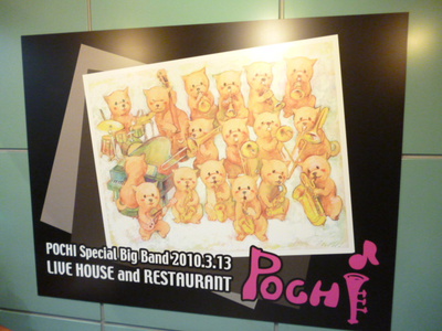 深澤友梨恵 関西凱旋JAZZライブ in Pochi！