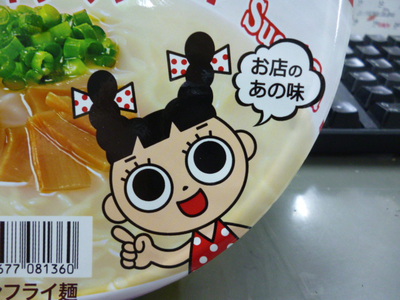 スガキヤラーメン　和風とんこつ！