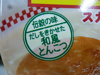 スガキヤラーメン　和風とんこつ！