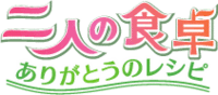 浮気・・・？