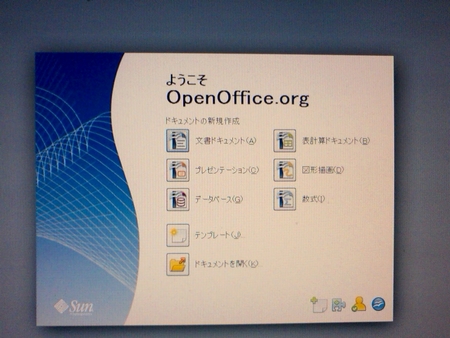 我が家のＰＣに・・・